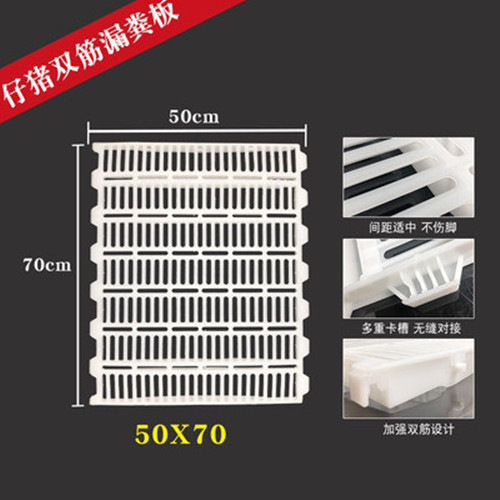 小豬漏糞板塑料漏糞板