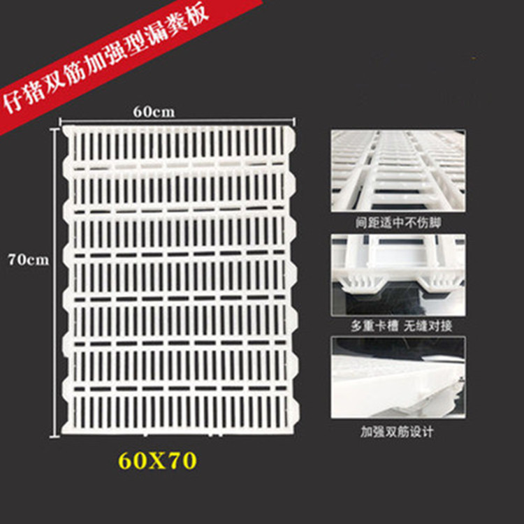 保育床塑料漏糞板地板廠家供應(yīng)