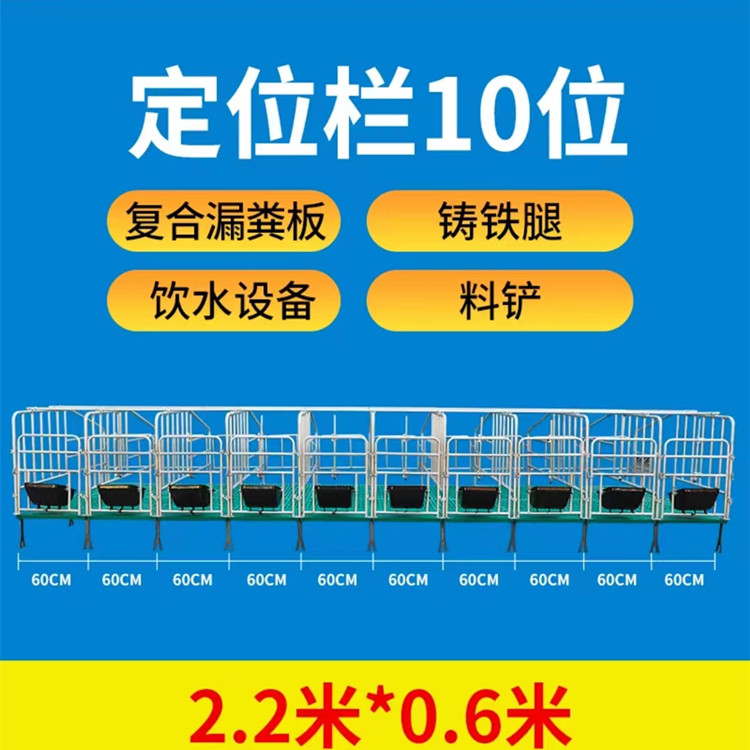 復(fù)合板定位欄廠家包郵