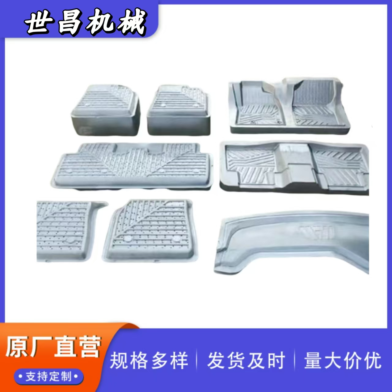 鑄鋁汽車(chē)腳墊模具定制